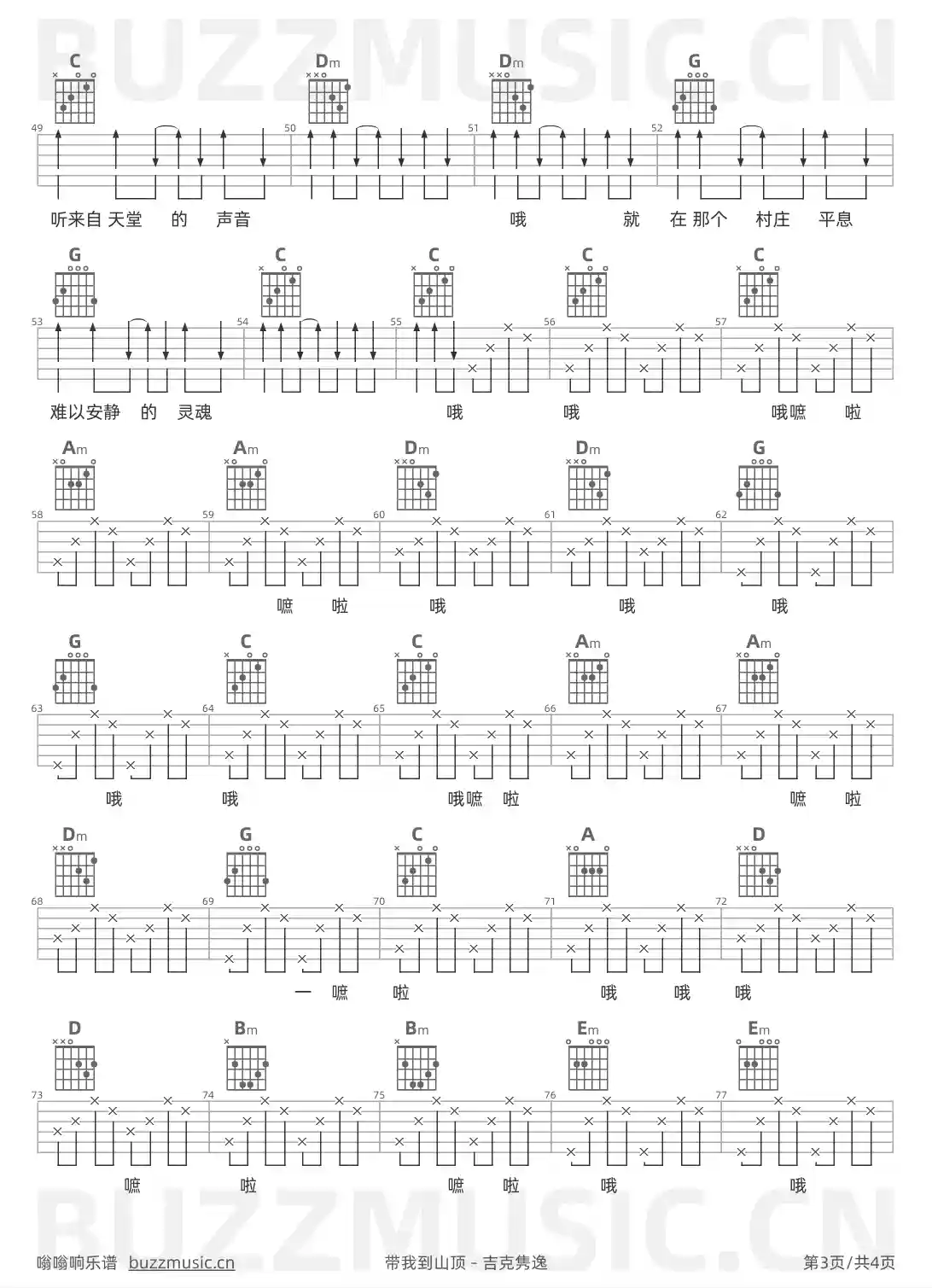 吉他谱第3页