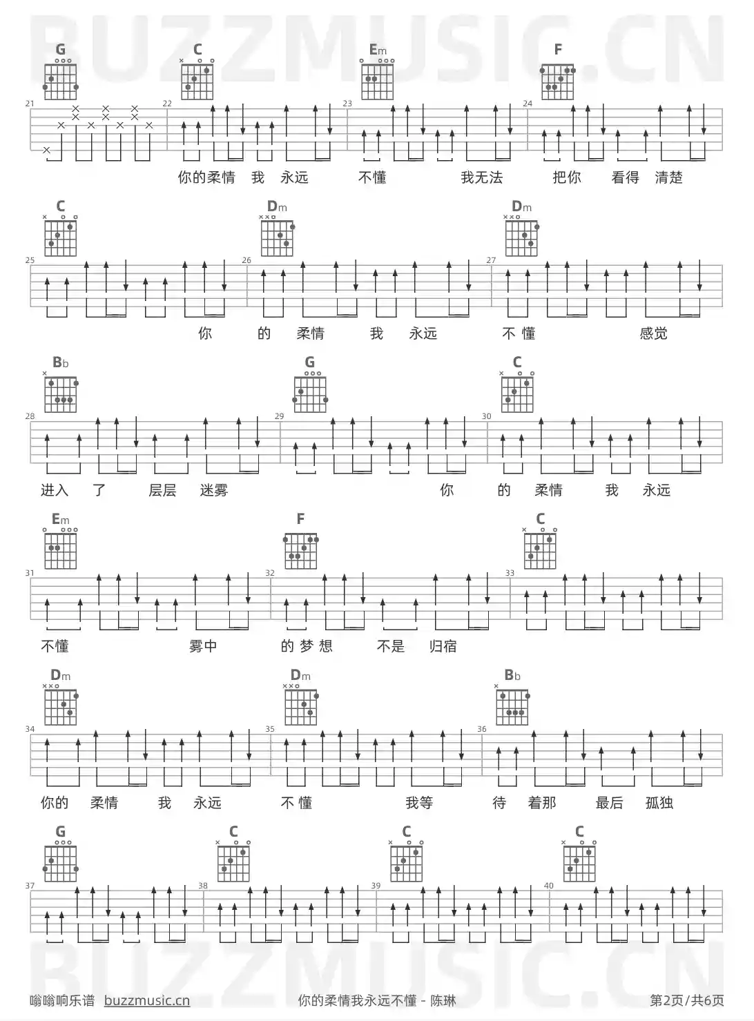 吉他谱第2页