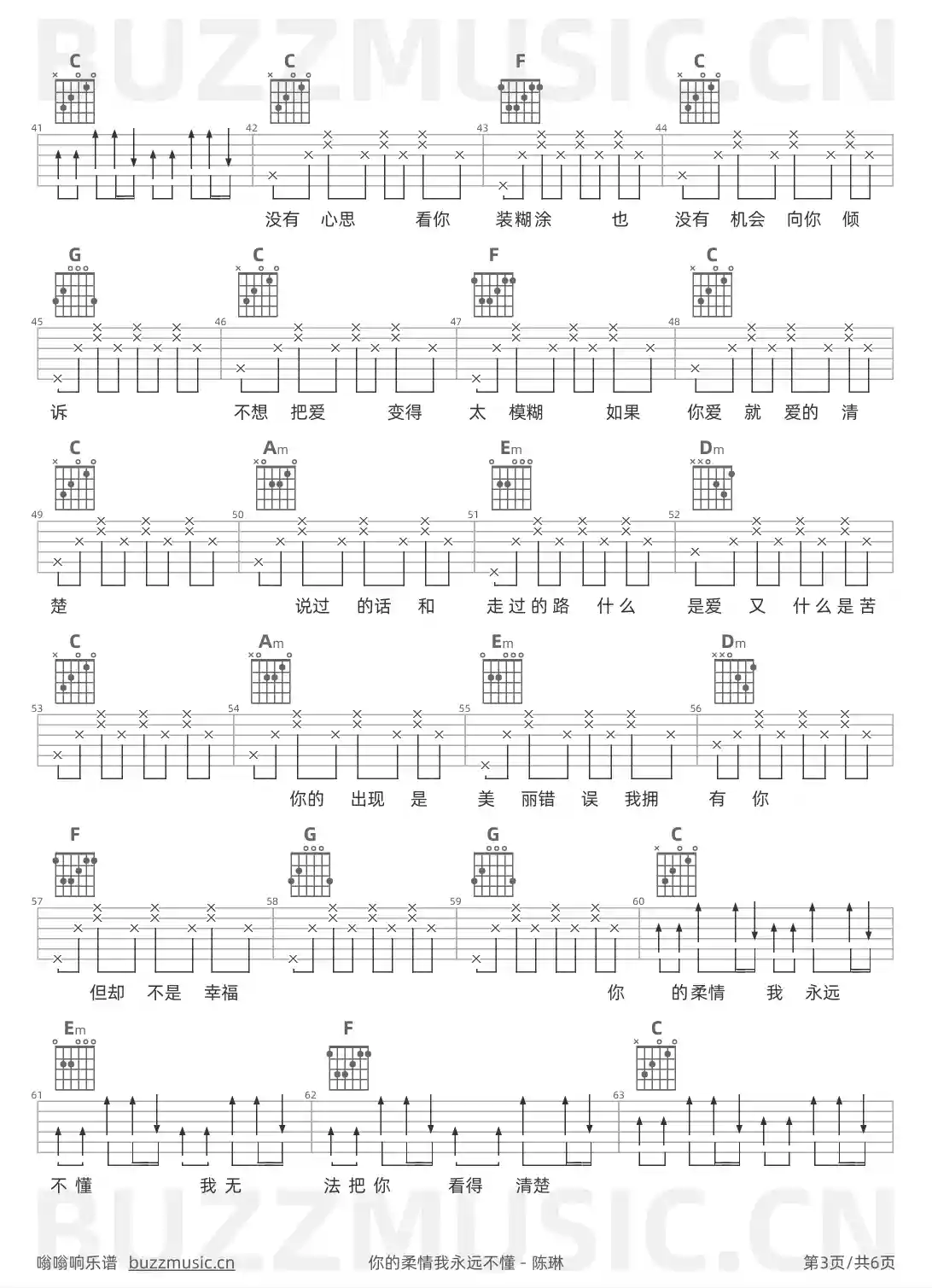 吉他谱第3页