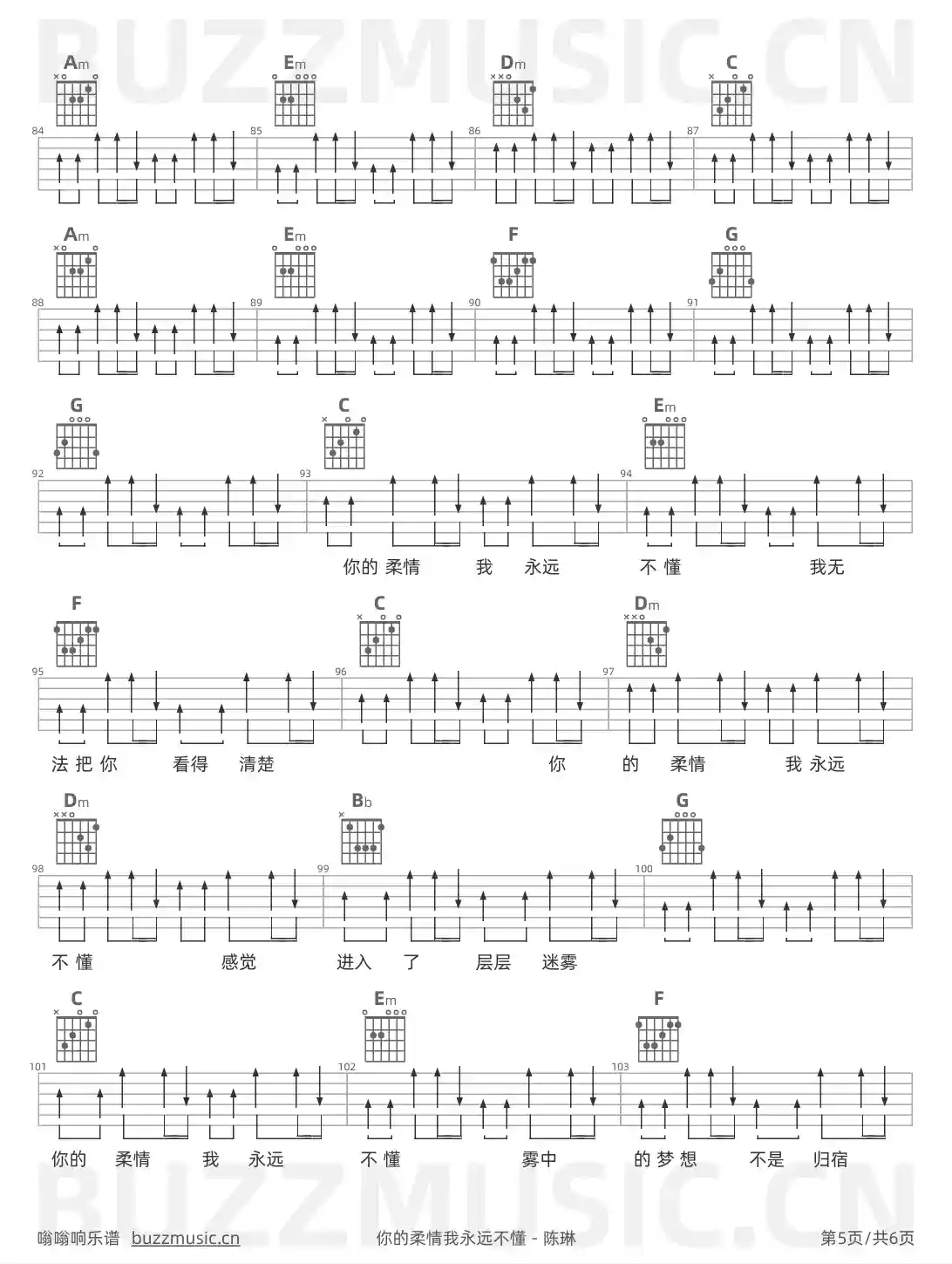 吉他谱第5页