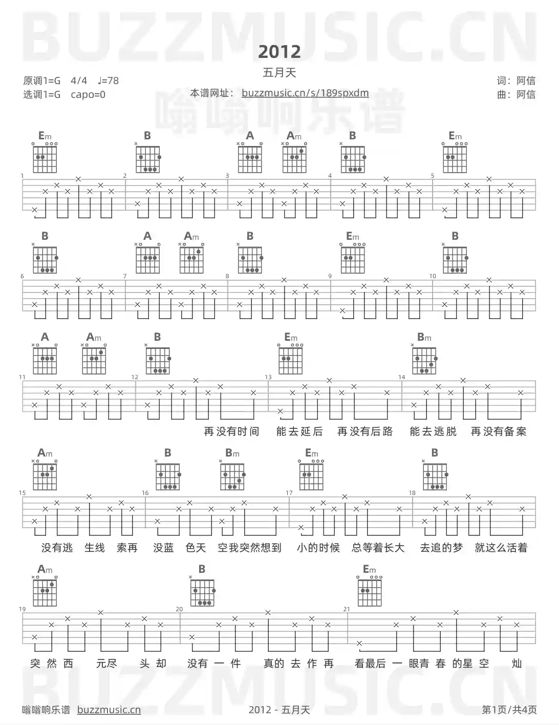吉他谱第1页