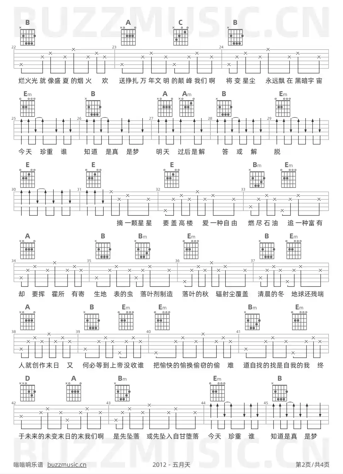 吉他谱第2页