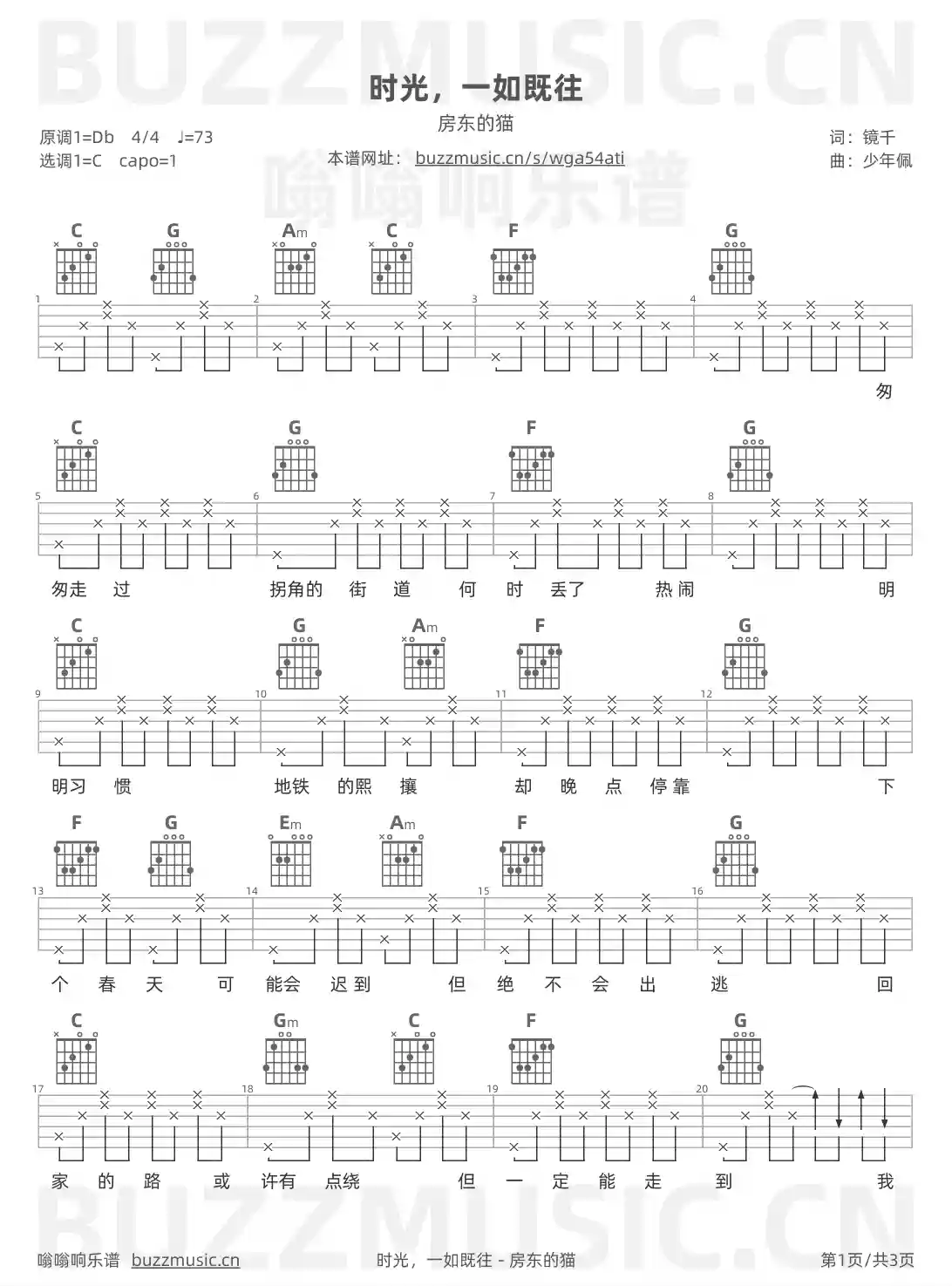 吉他谱第1页