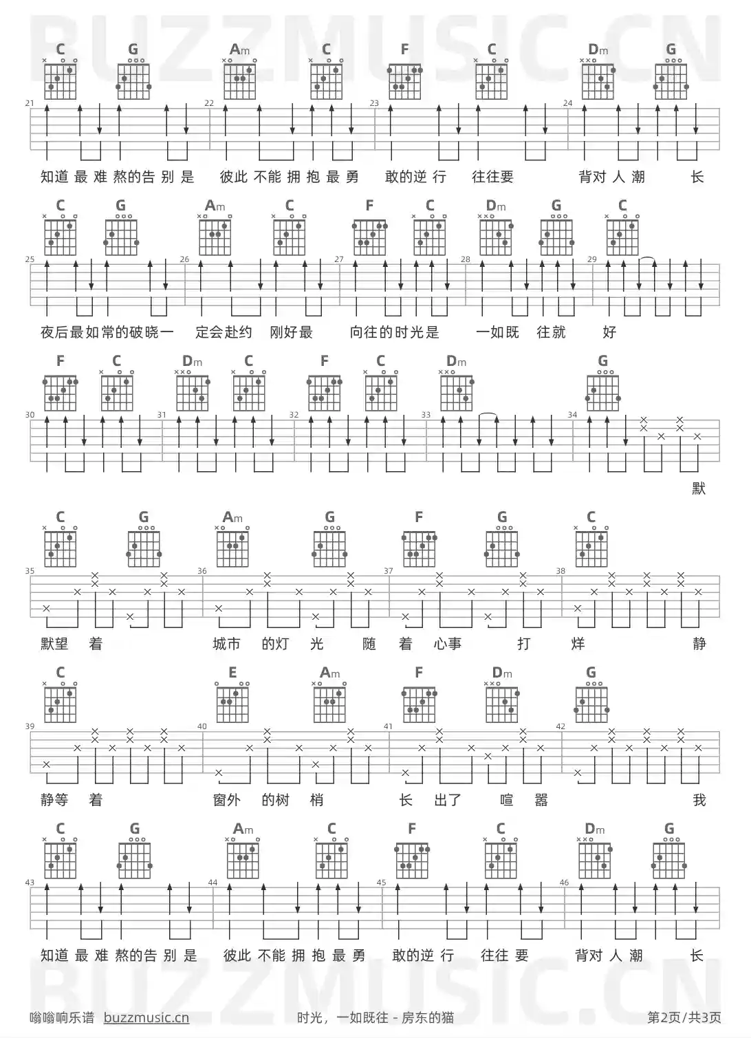 吉他谱第2页