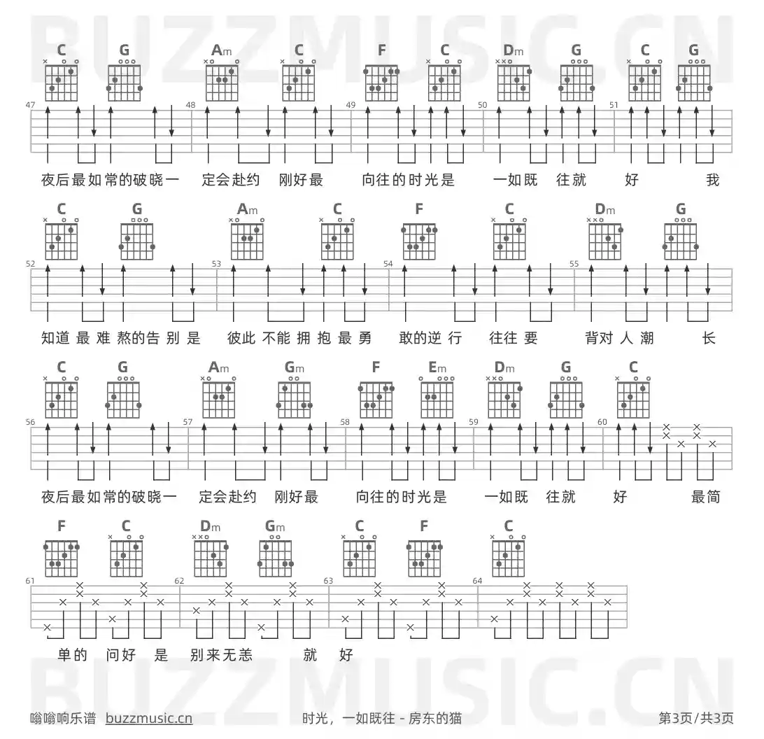 吉他谱第3页