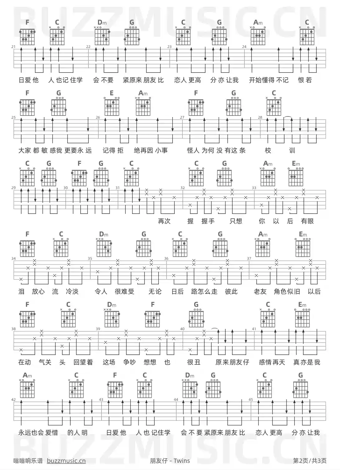 吉他谱第2页