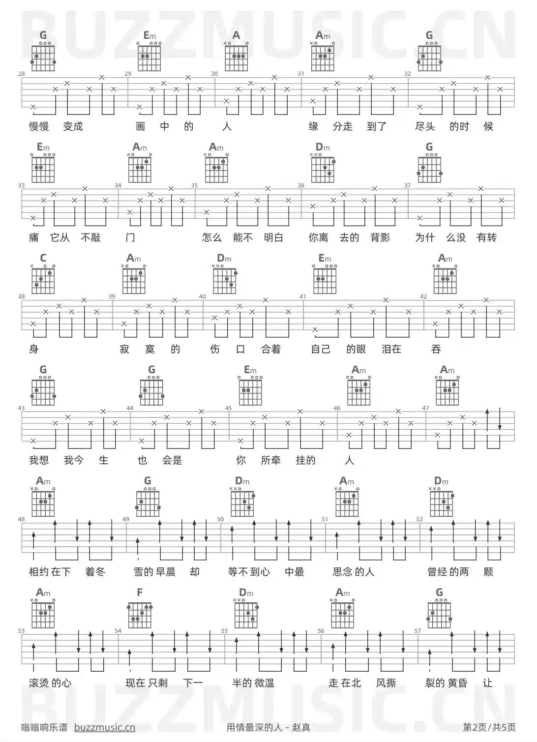 吉他谱第2页