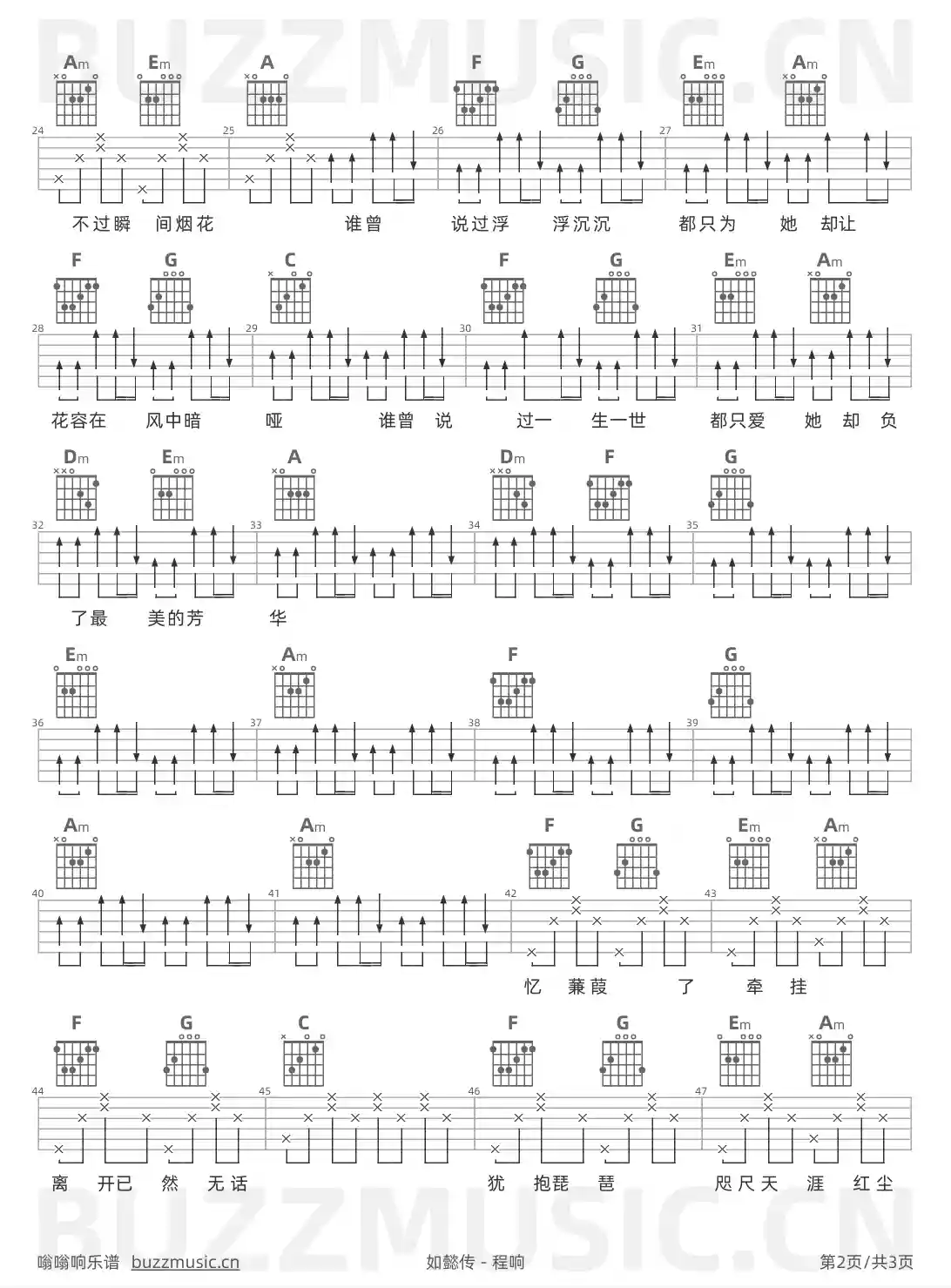 吉他谱第2页