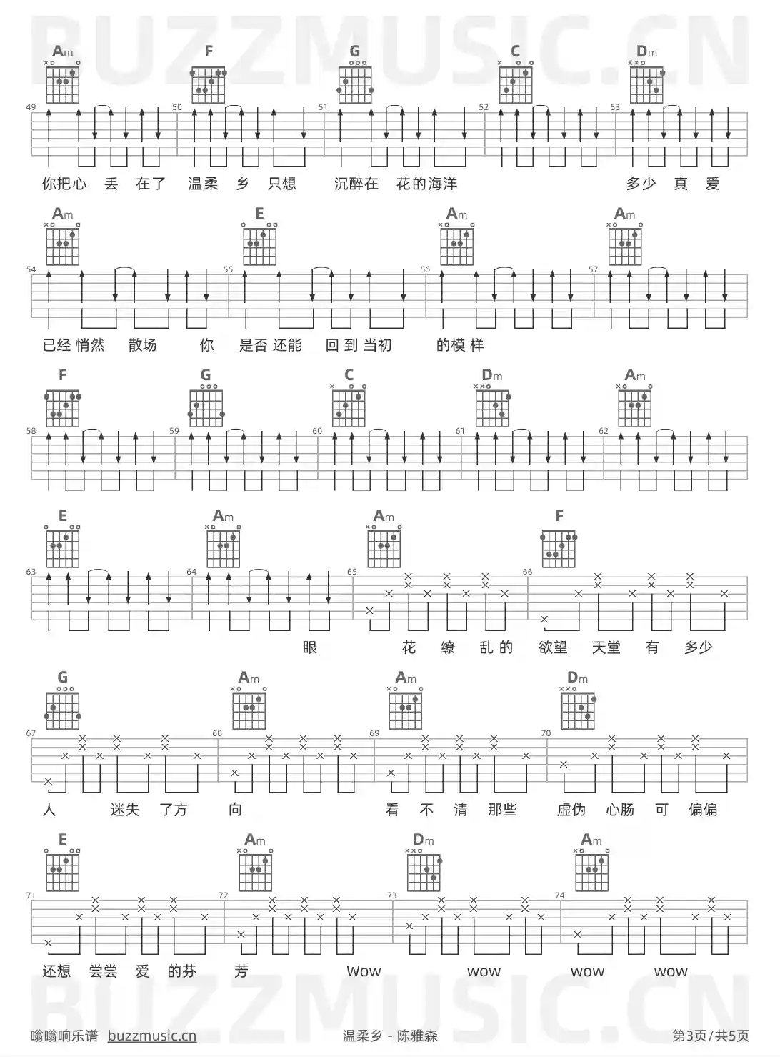 吉他谱第3页