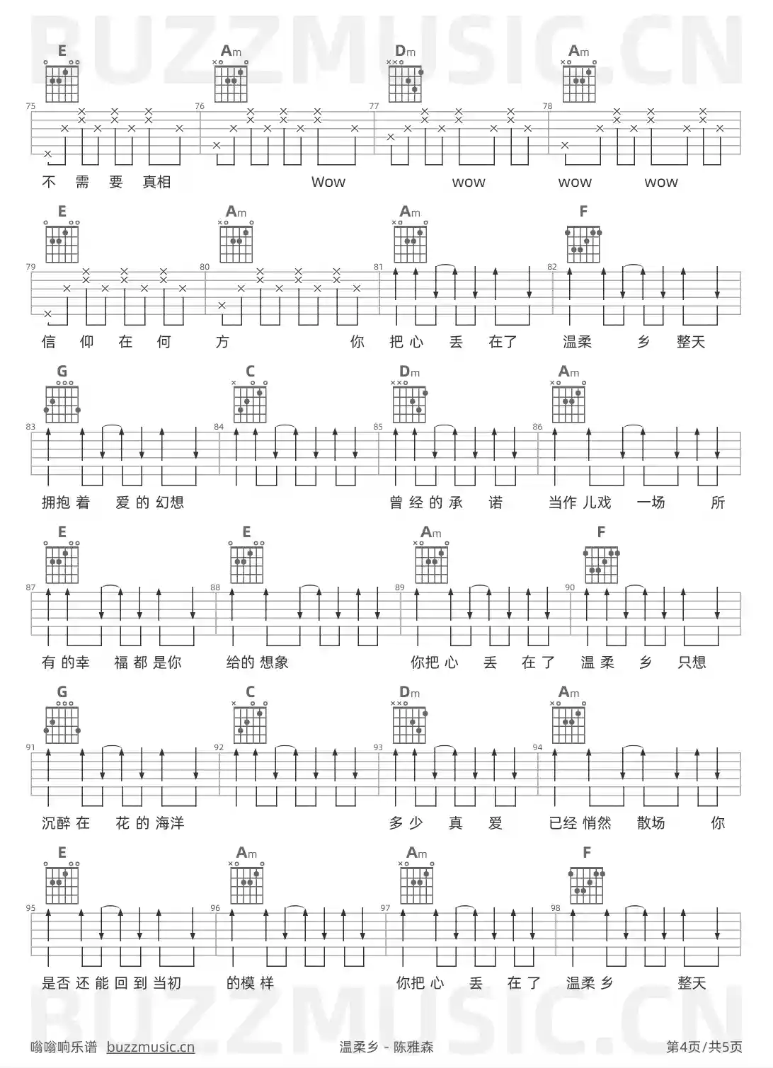 吉他谱第4页