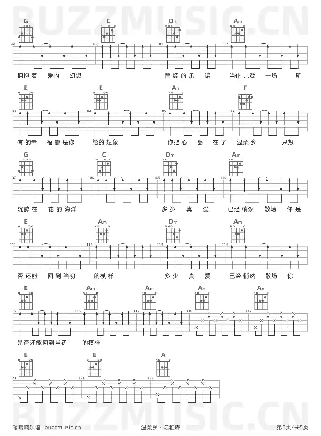 吉他谱第5页