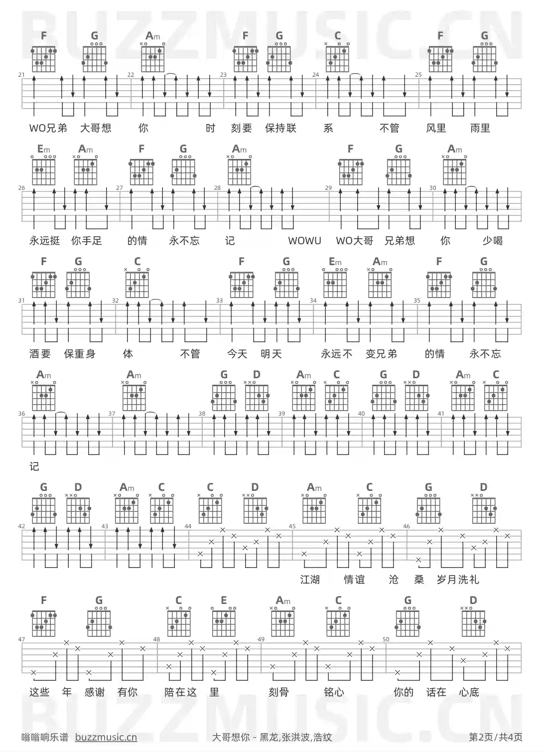 吉他谱第2页