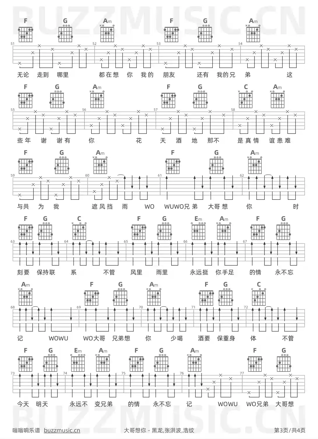 吉他谱第3页
