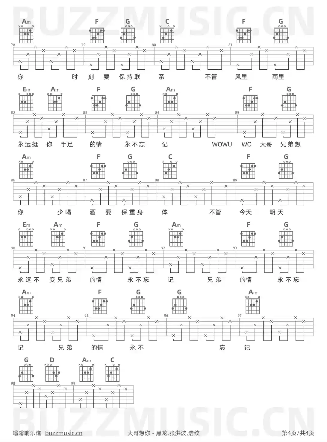 吉他谱第4页