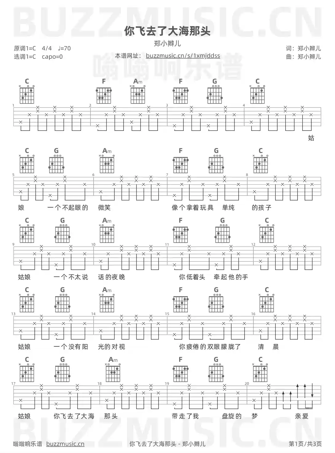 吉他谱第1页