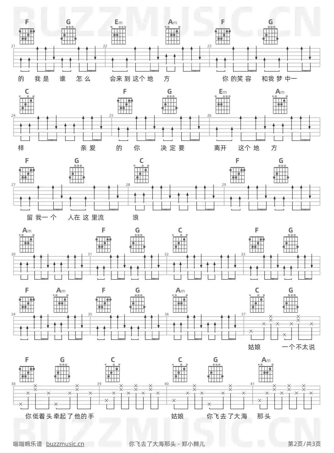 吉他谱第2页