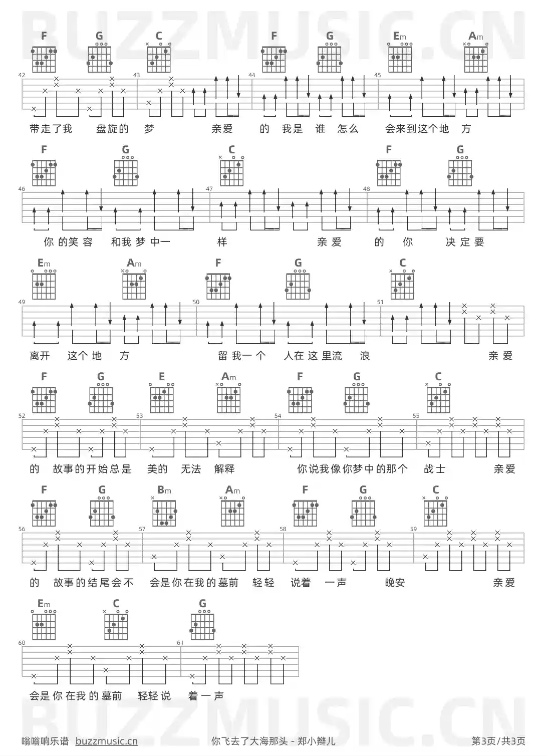 吉他谱第3页