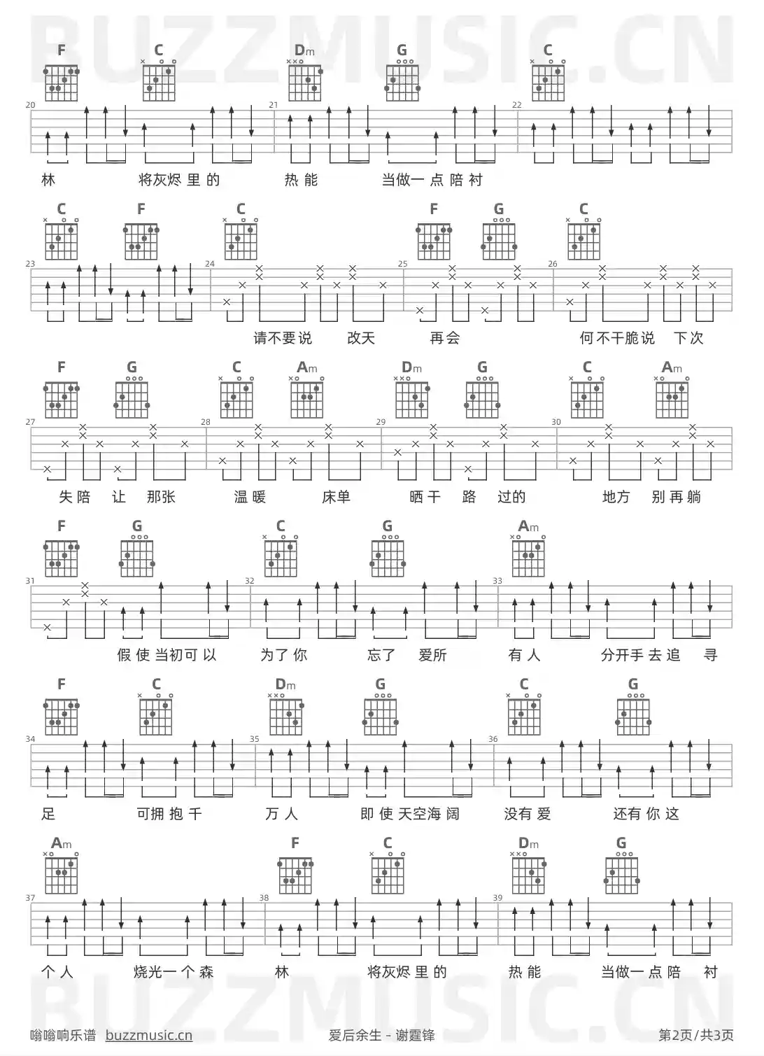 吉他谱第2页