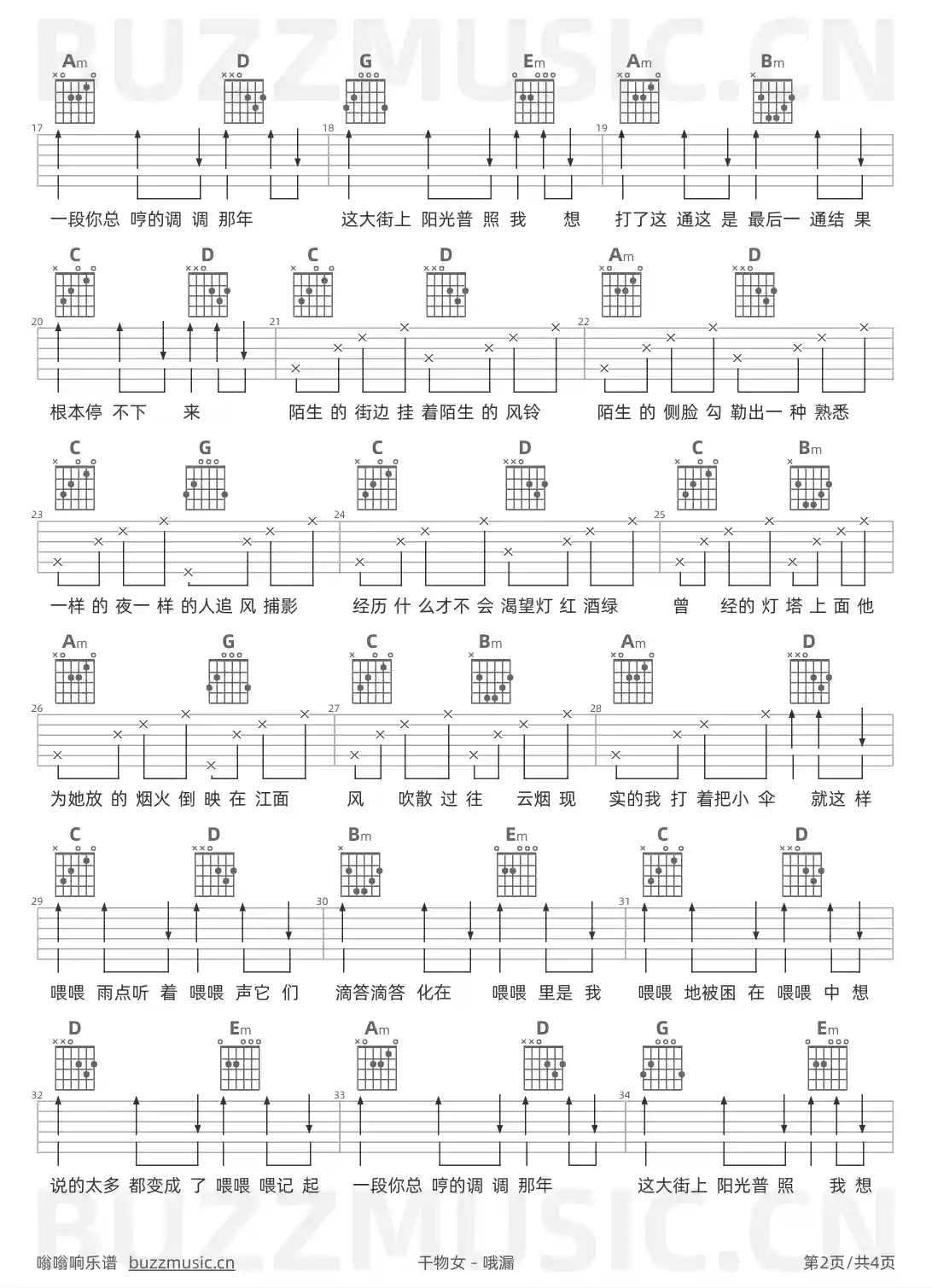 吉他谱第2页