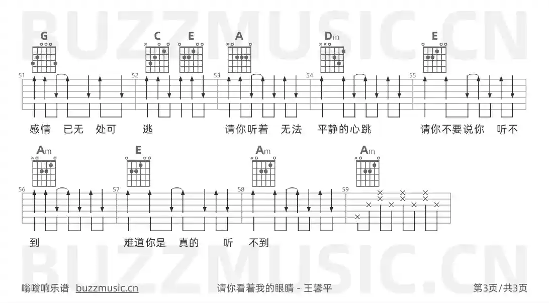 吉他谱第3页