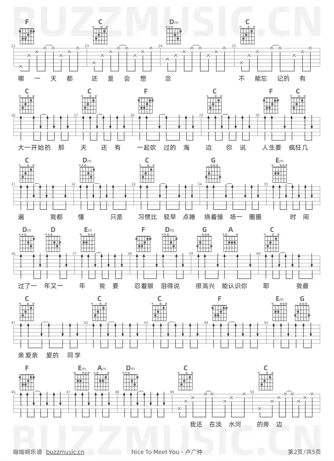 吉他谱第2页