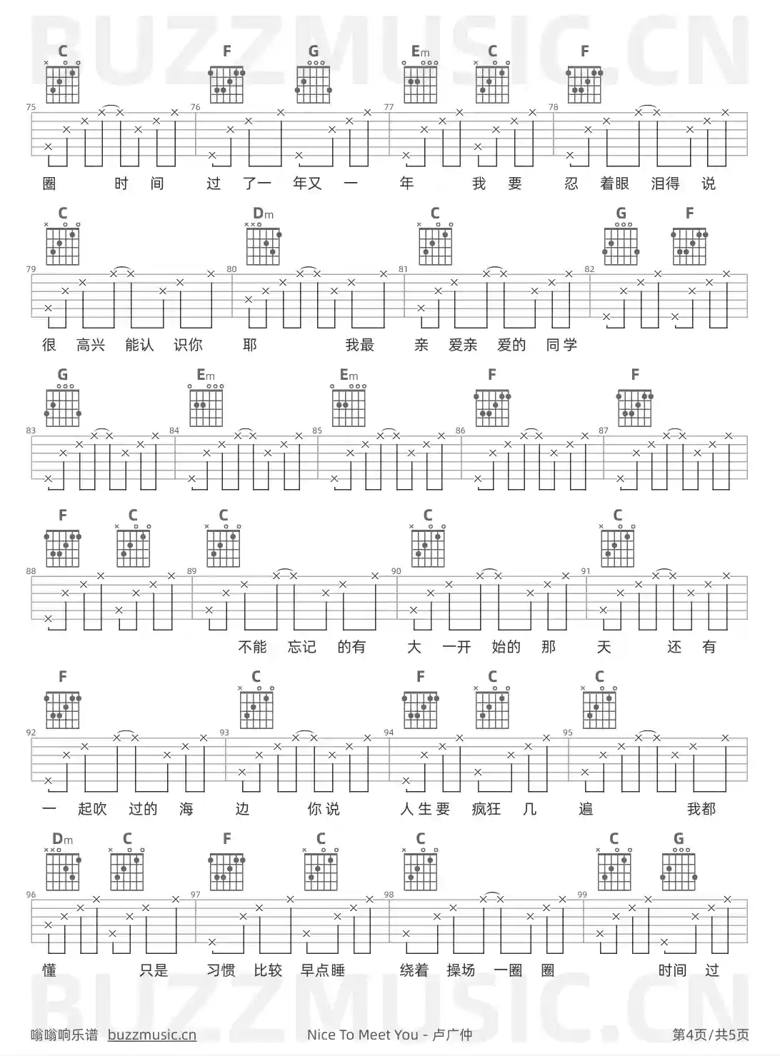 吉他谱第4页