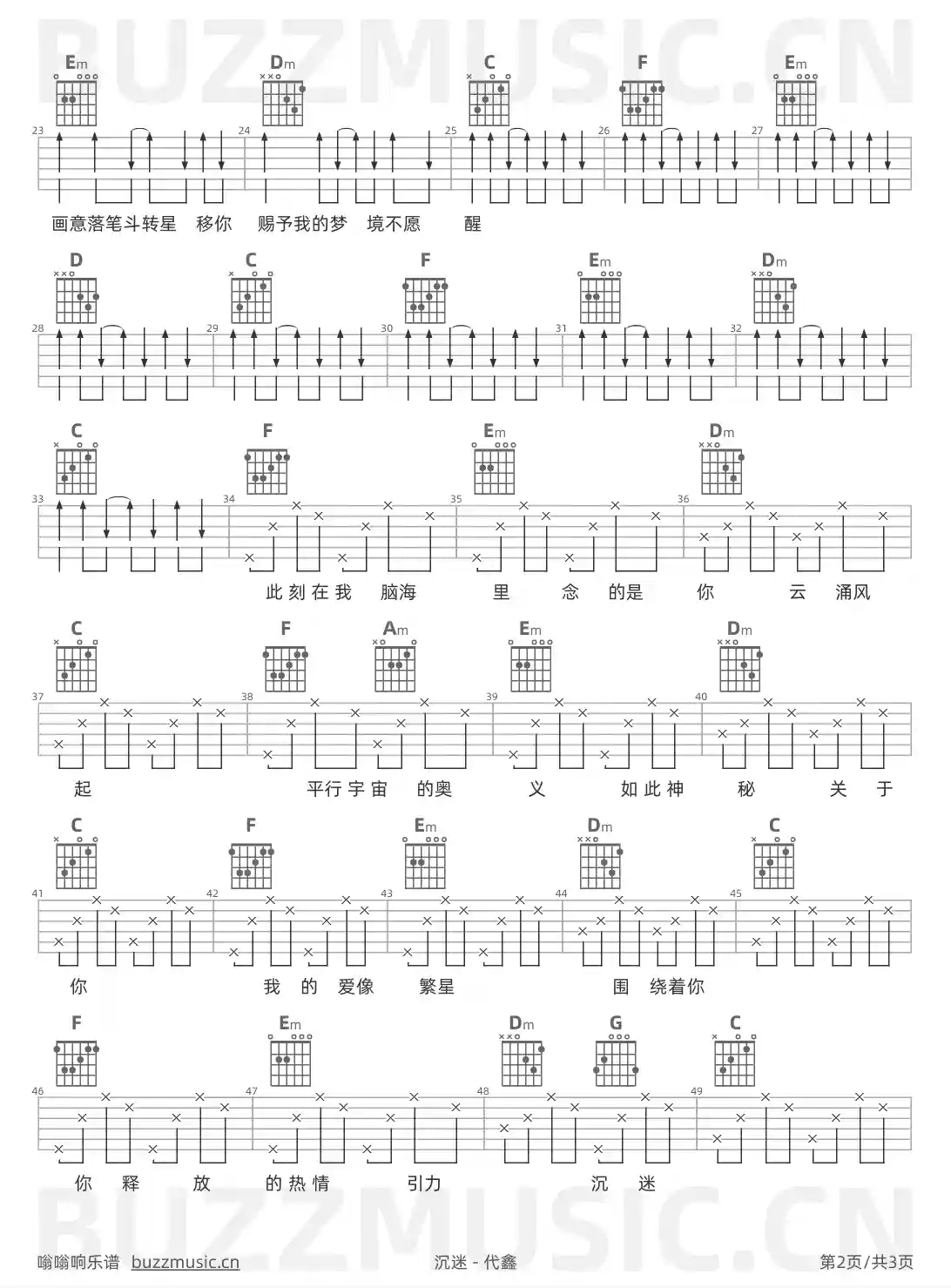 吉他谱第2页