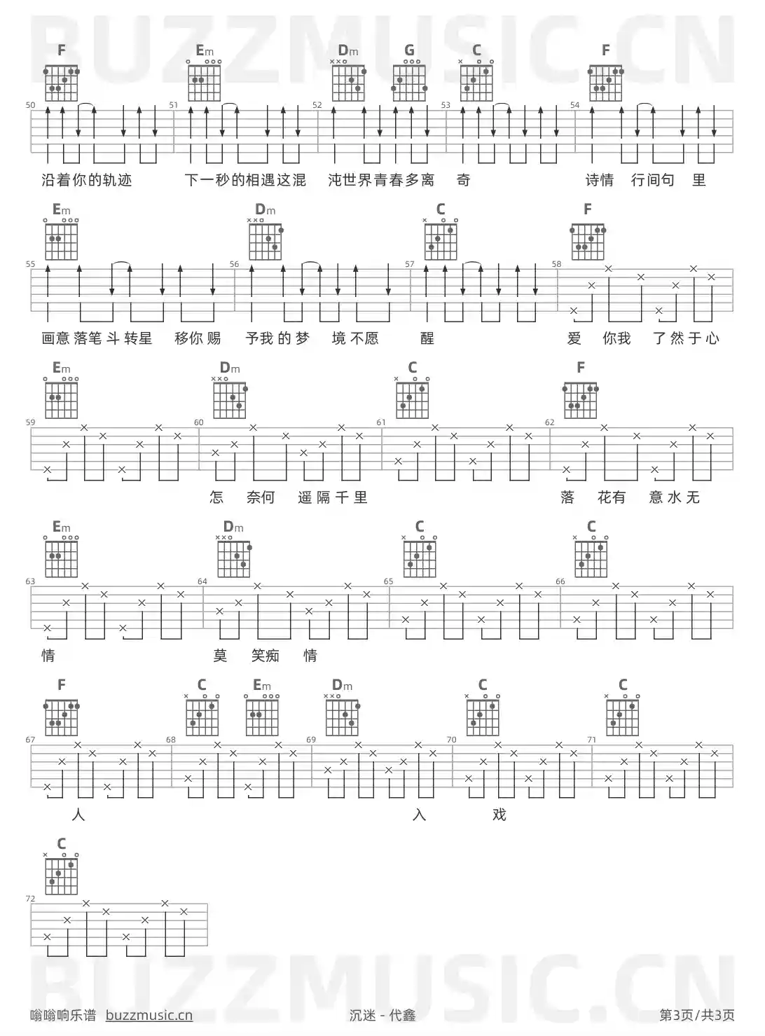吉他谱第3页