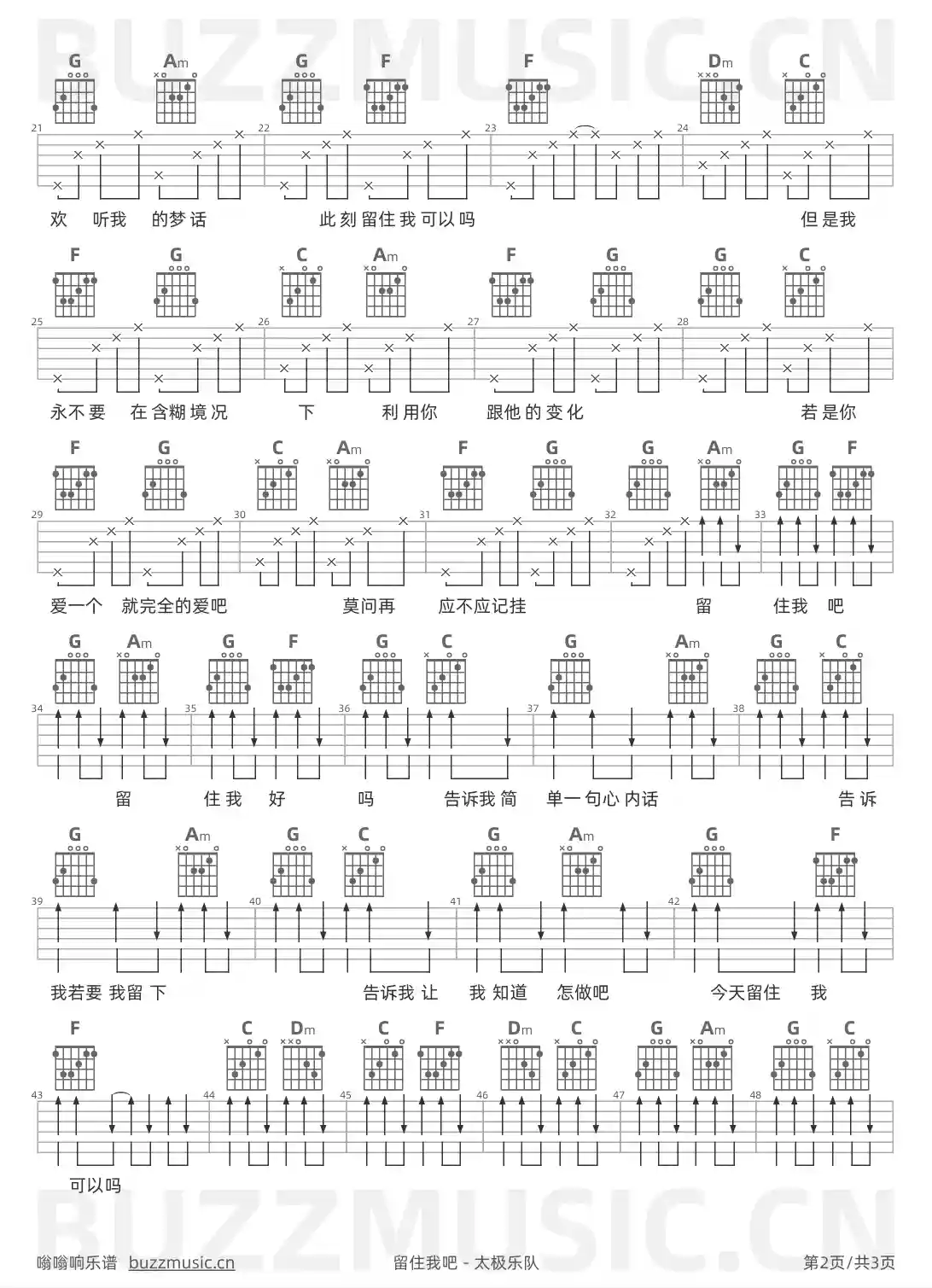 吉他谱第2页