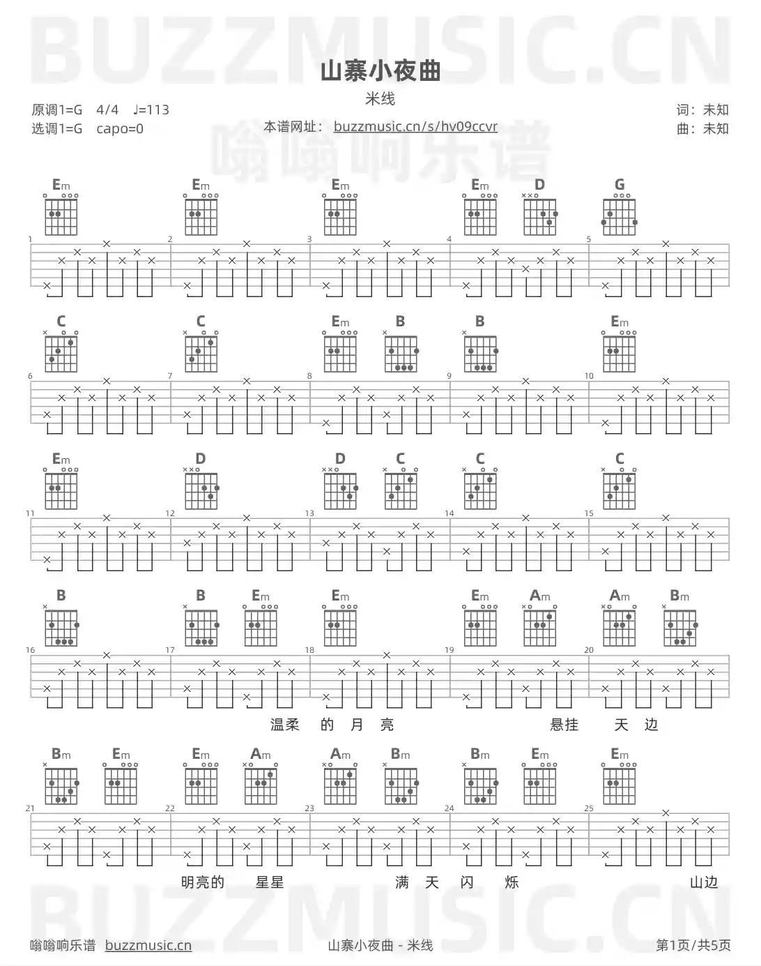 吉他谱第1页
