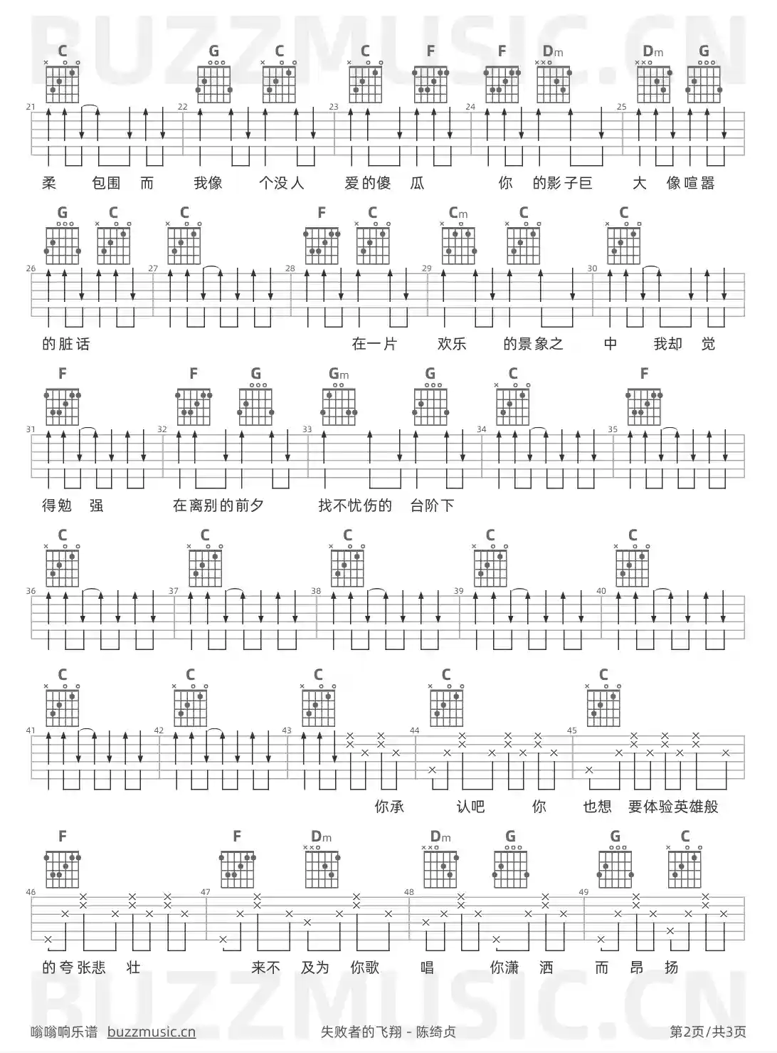 吉他谱第2页