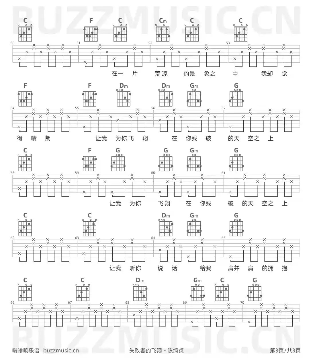 吉他谱第3页