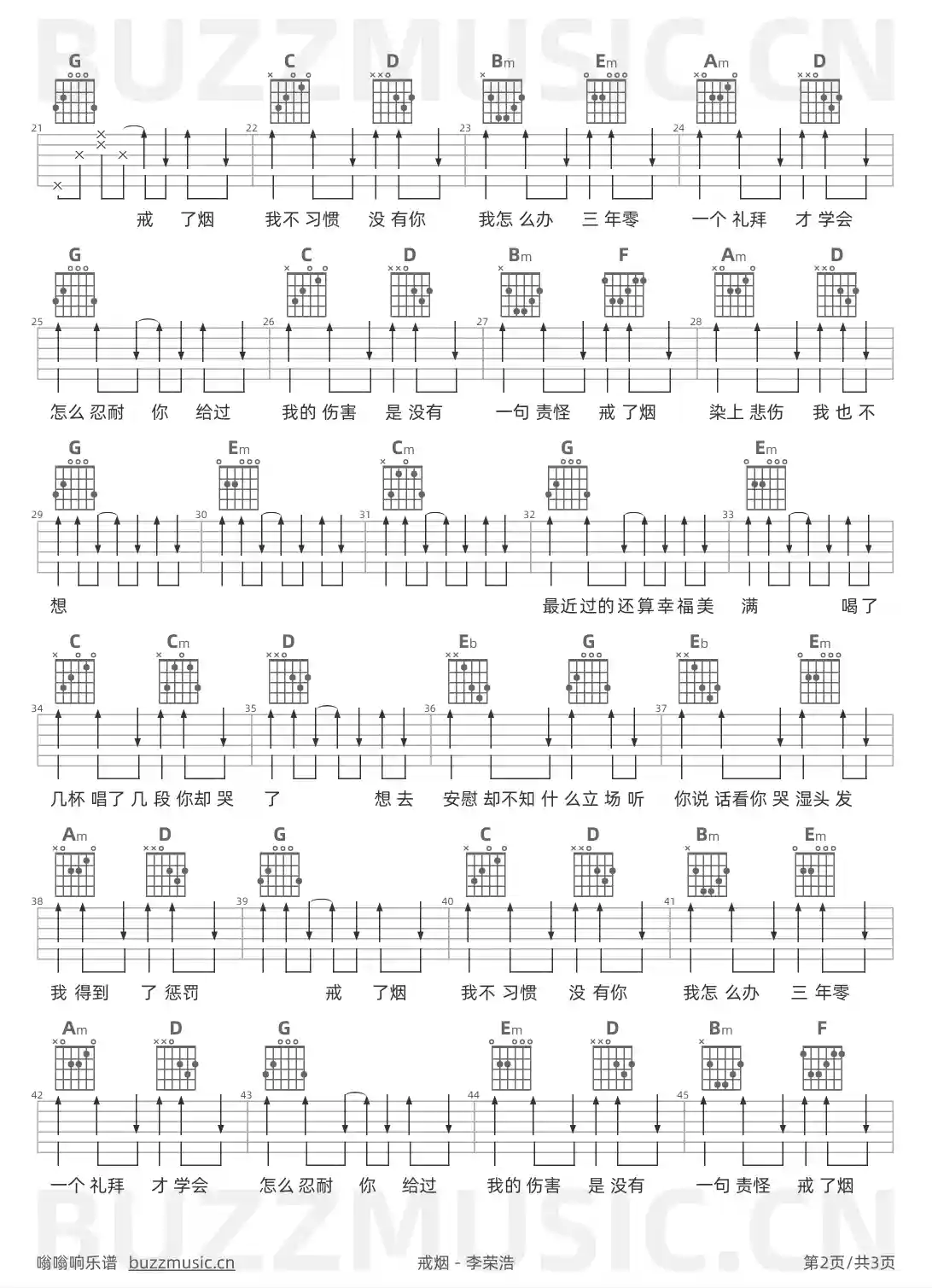 吉他谱第2页