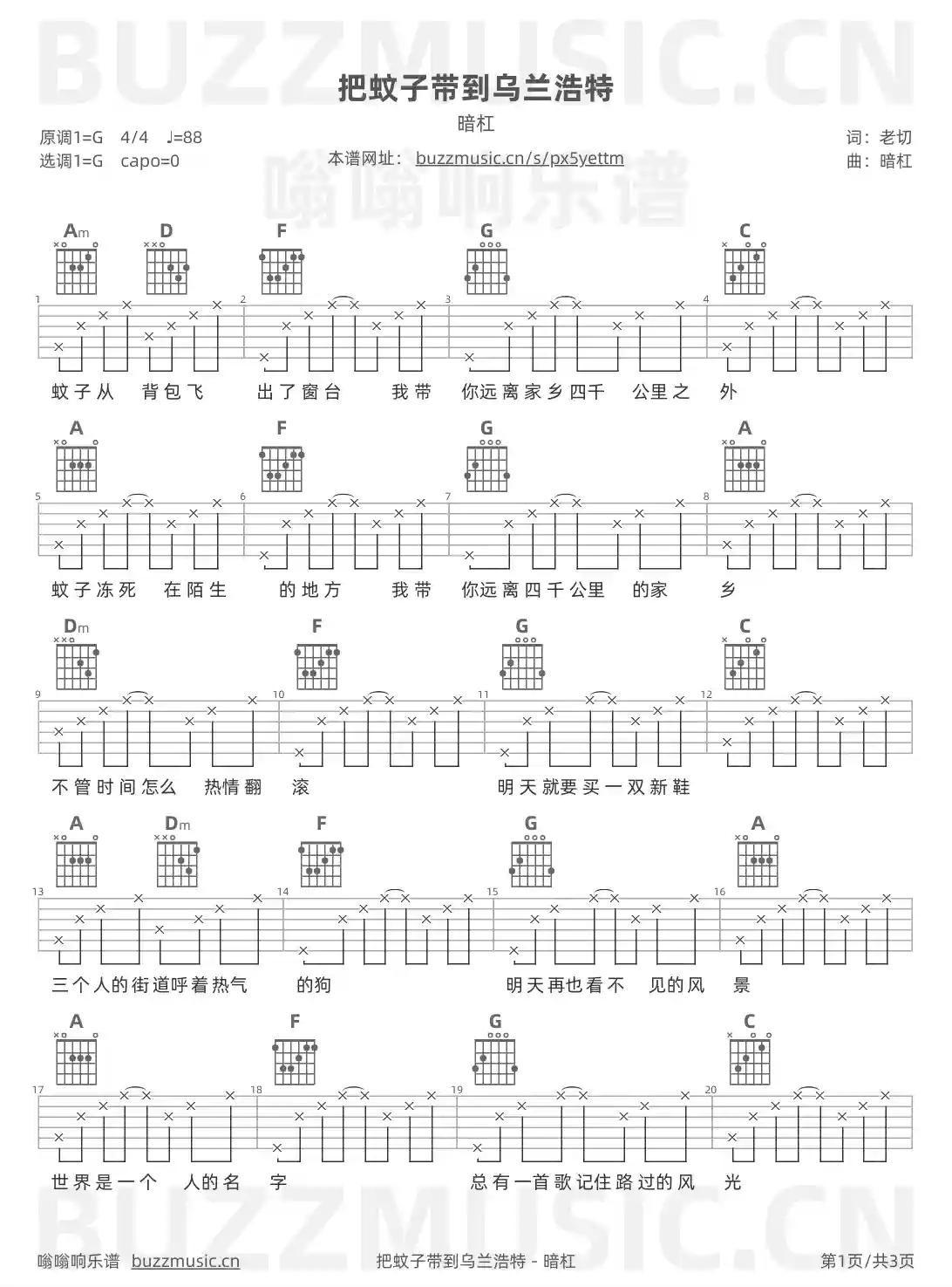 吉他谱第1页