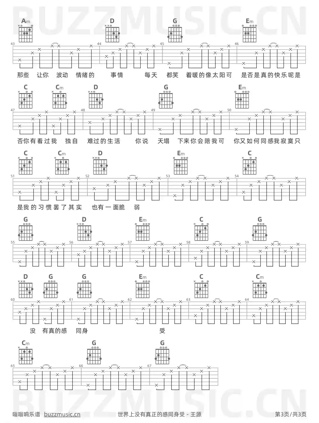 吉他谱第3页