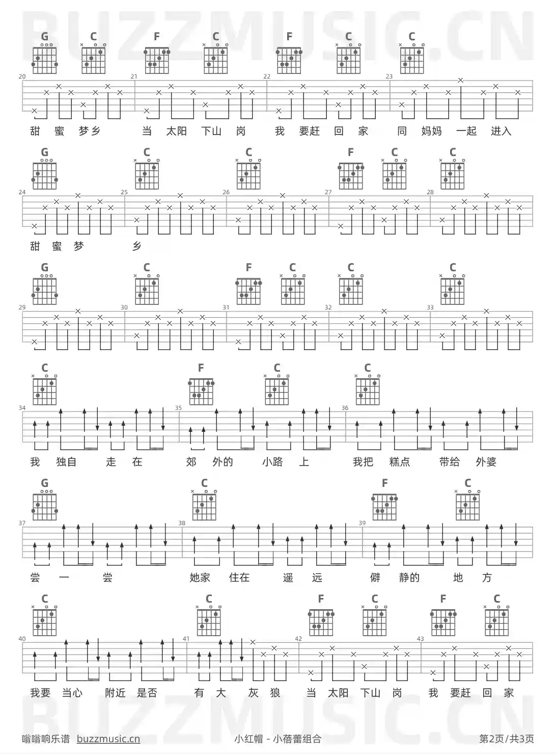 吉他谱第2页