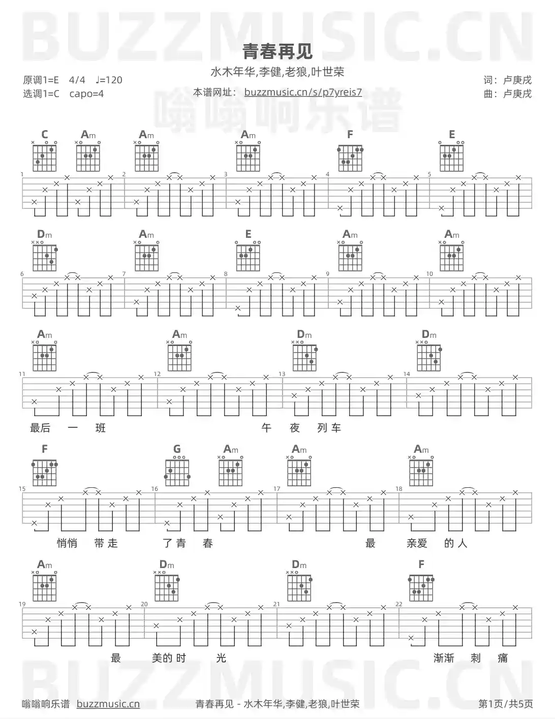 吉他谱第1页