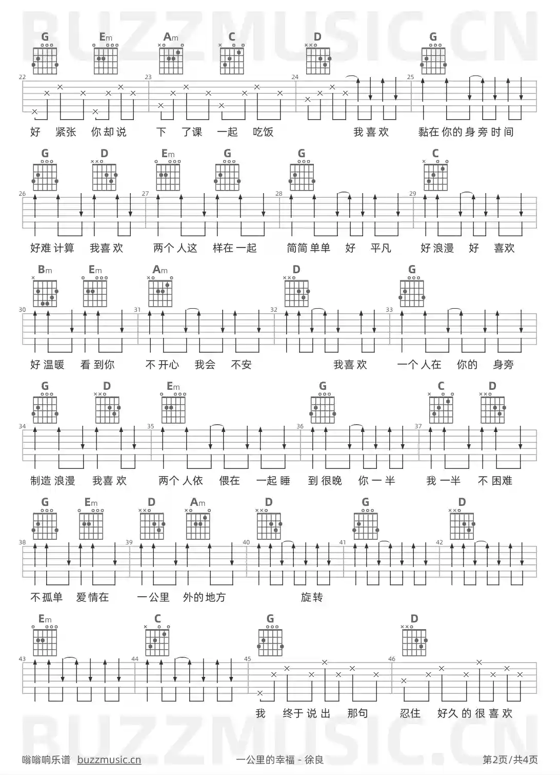 吉他谱第2页