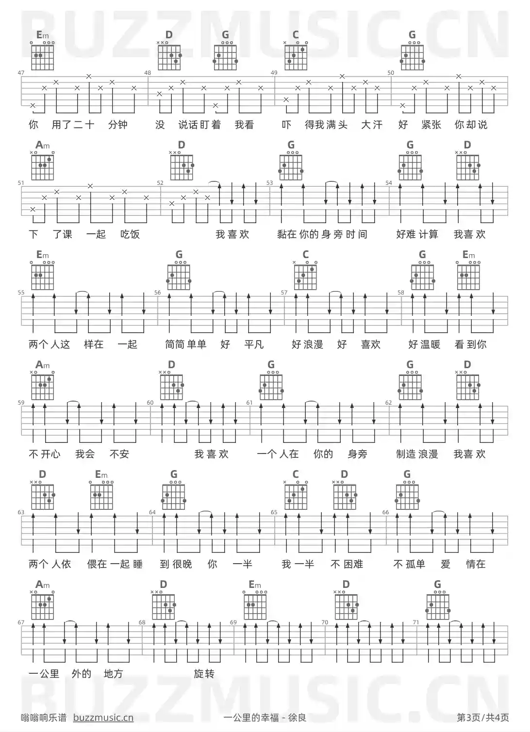 吉他谱第3页