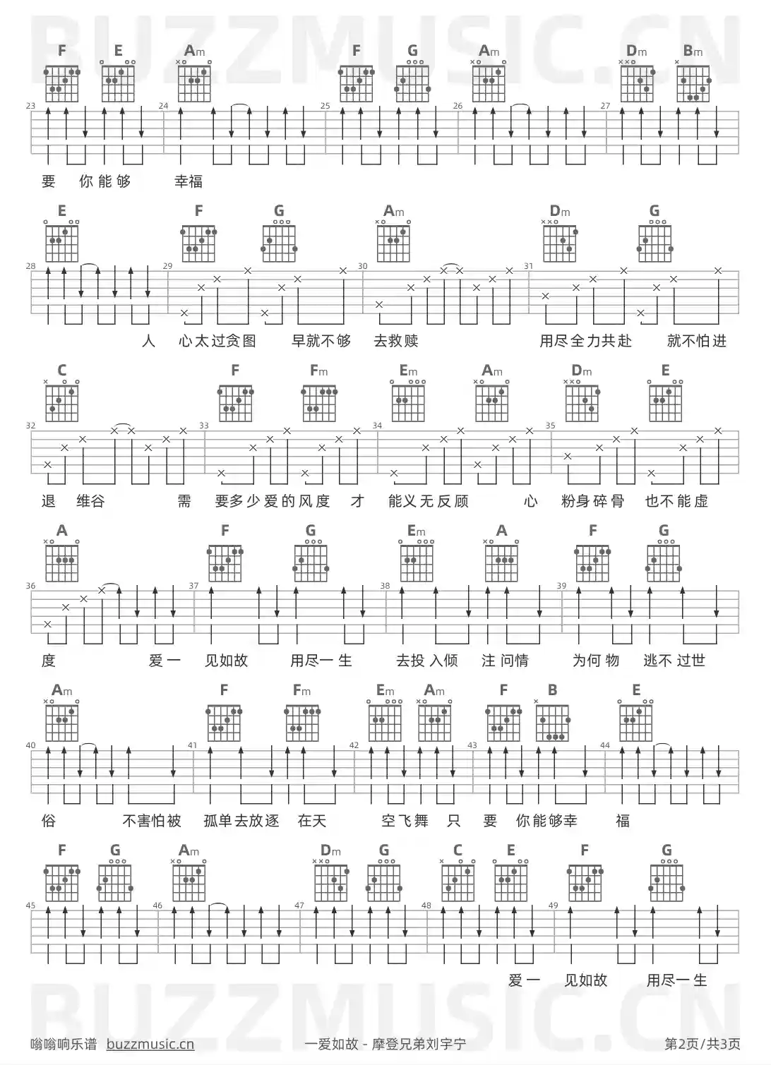 吉他谱第2页