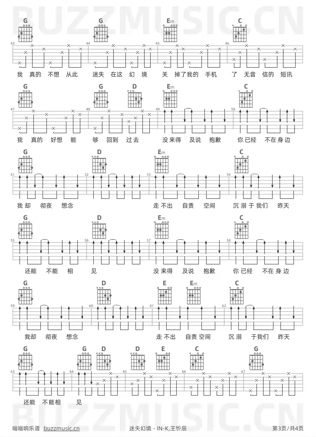 吉他谱第3页