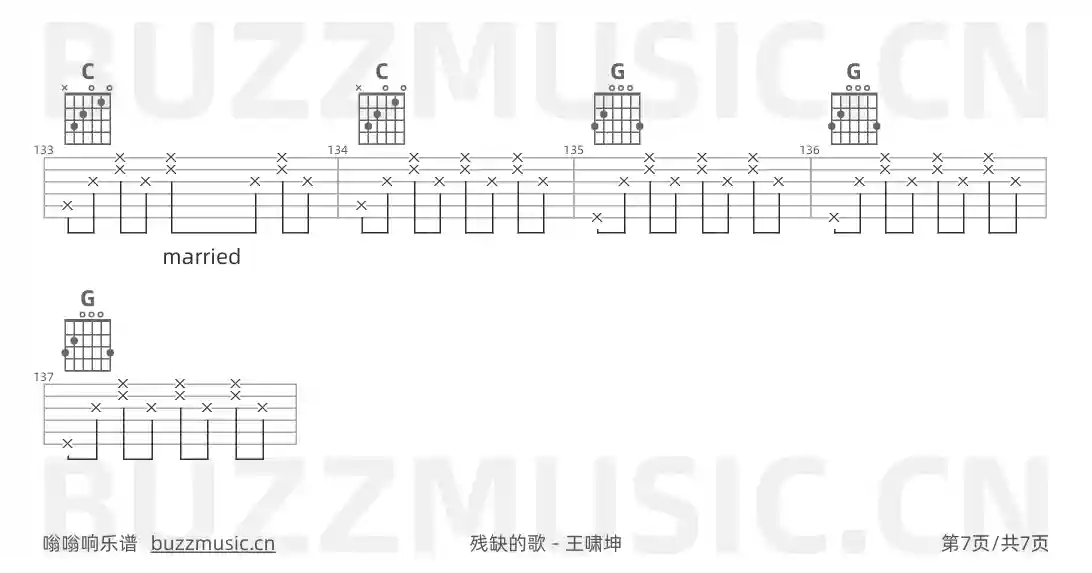 吉他谱第7页