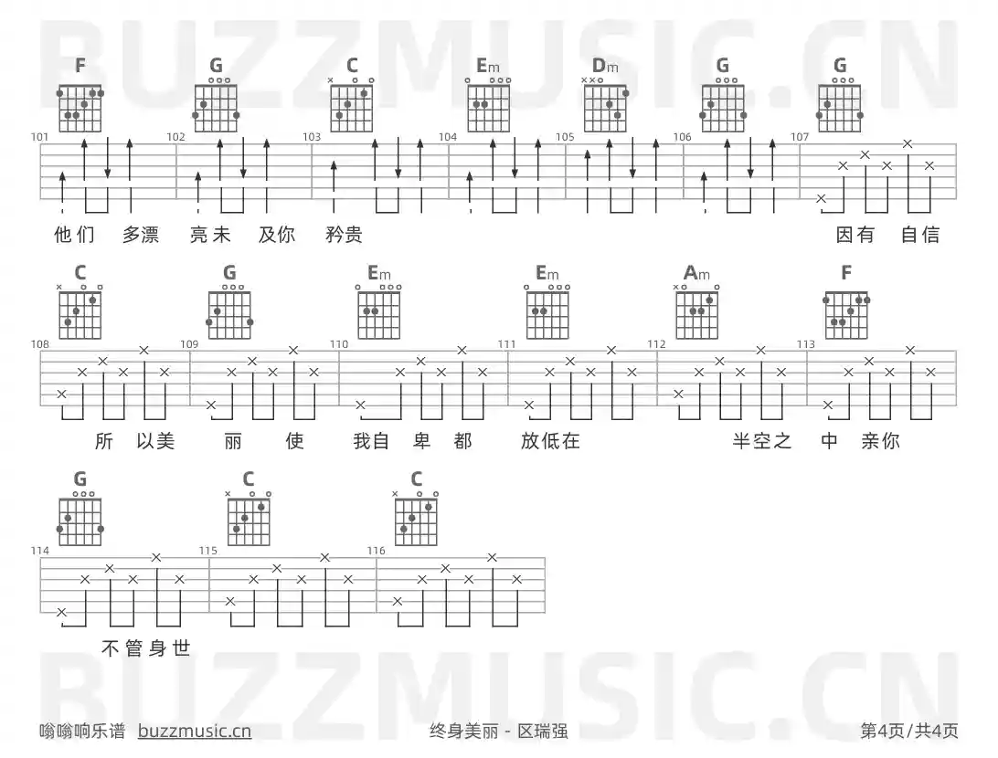 吉他谱第4页