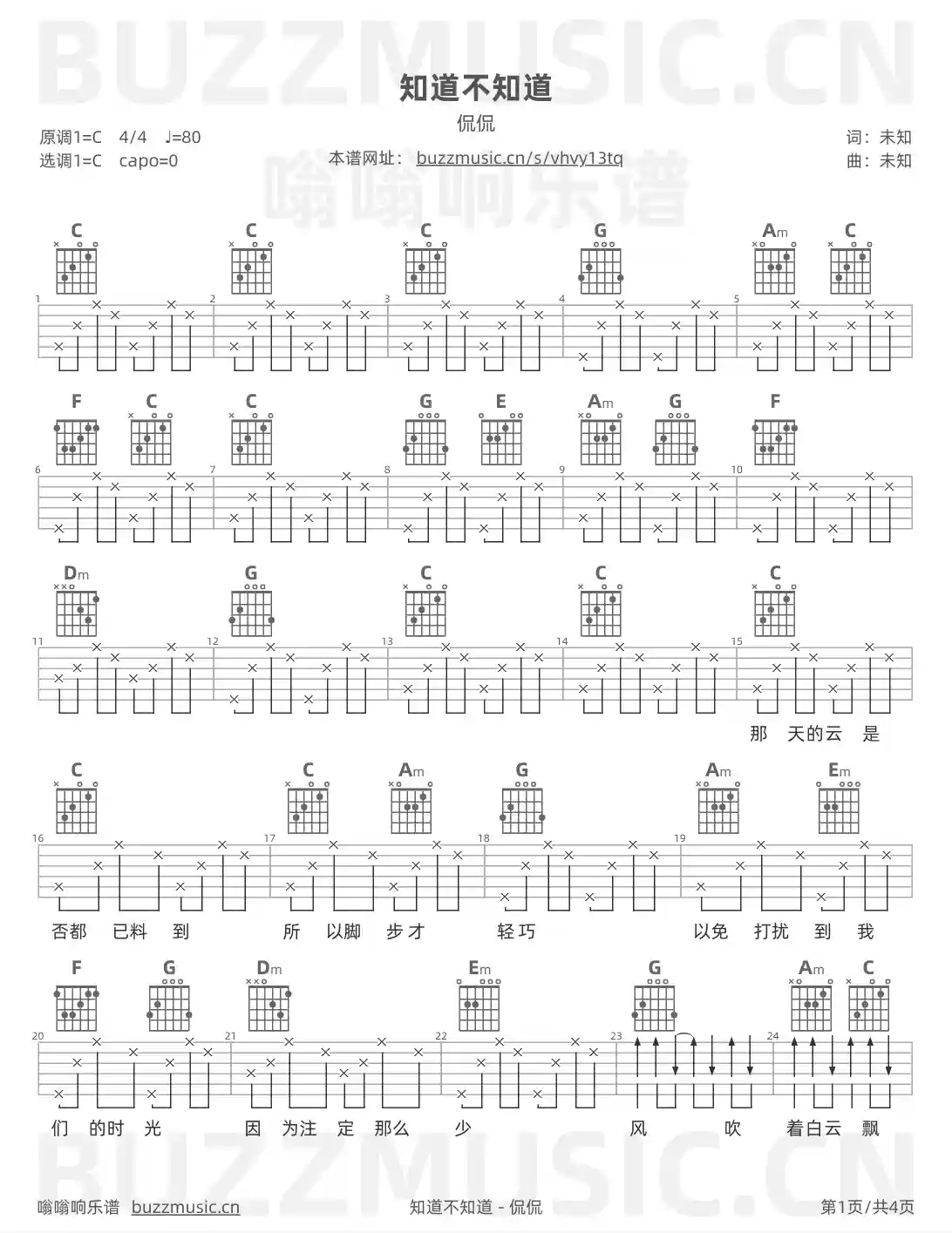 吉他谱第1页