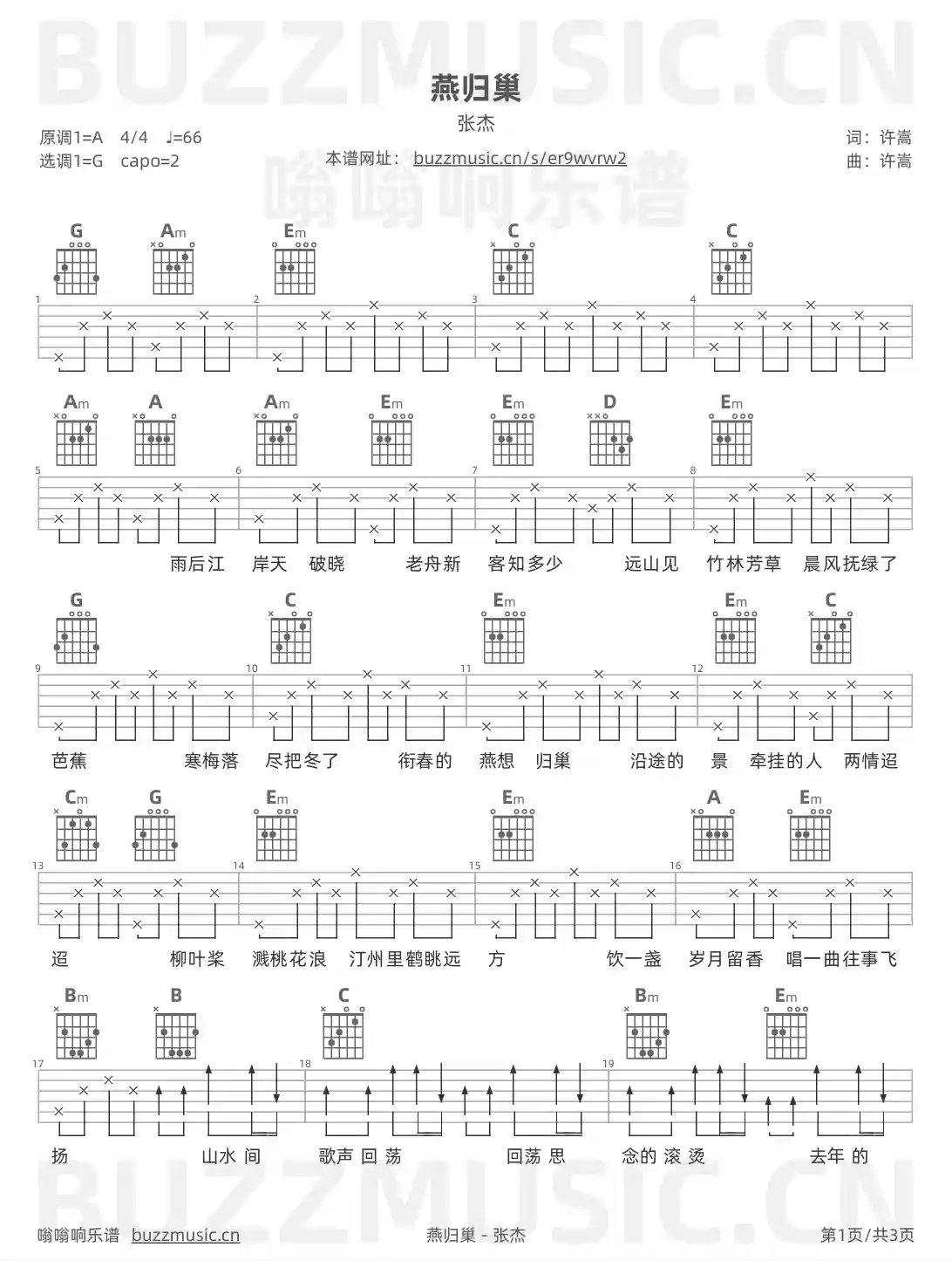 吉他谱第1页