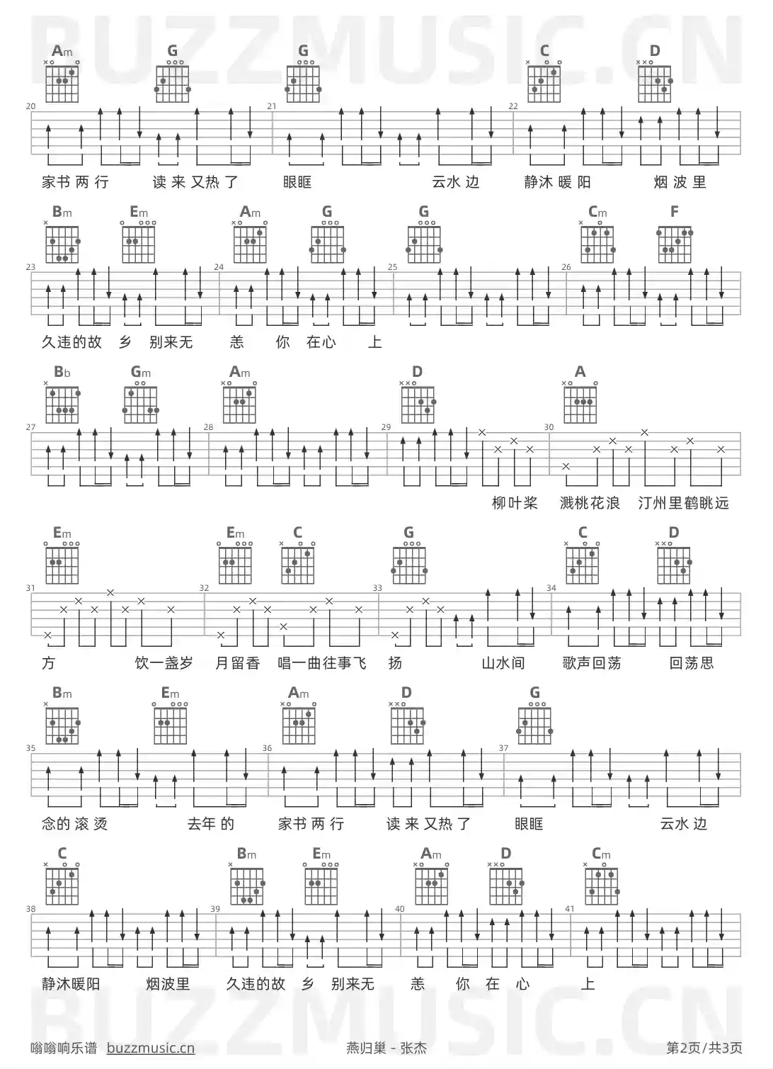 吉他谱第2页