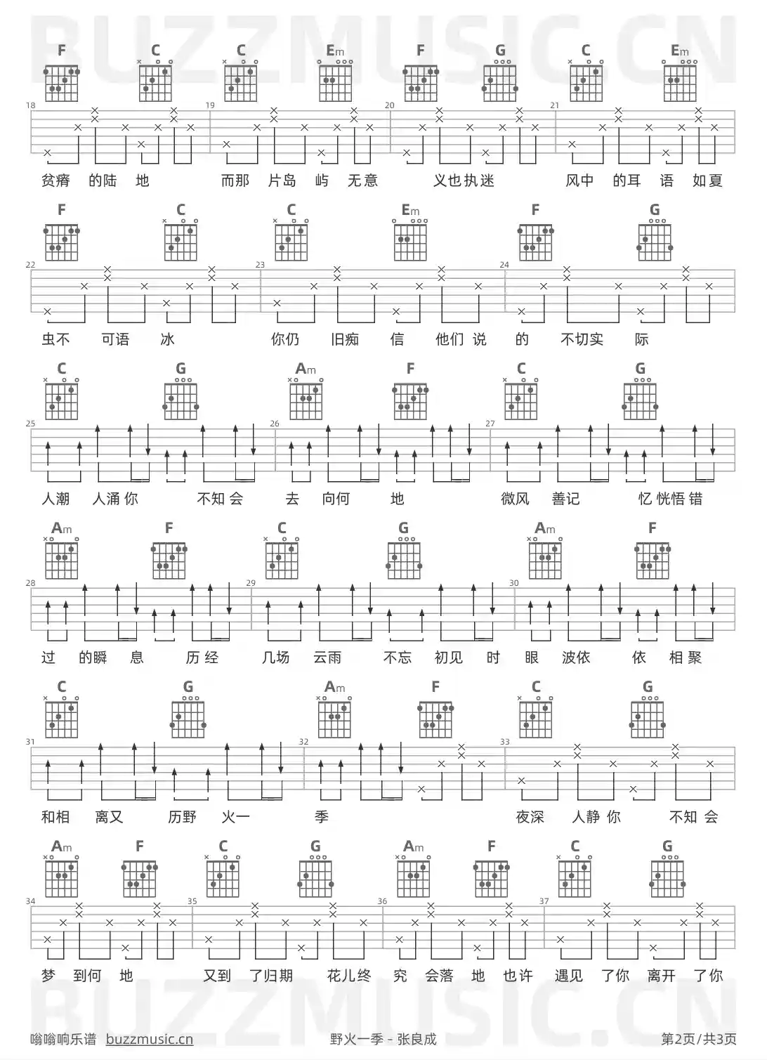 吉他谱第2页