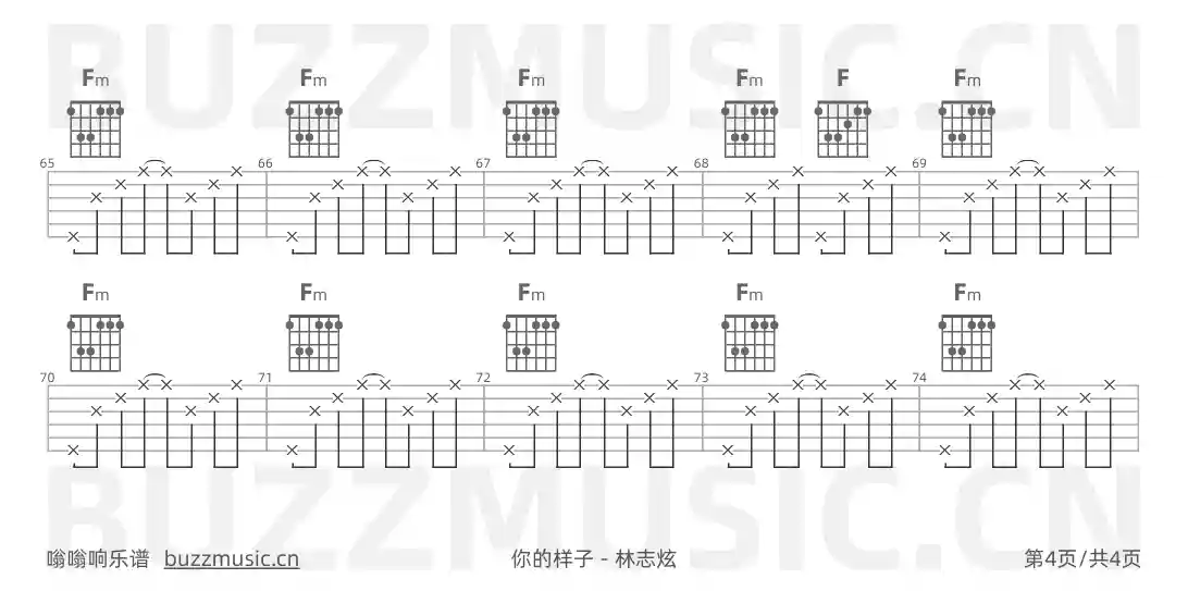 吉他谱第4页