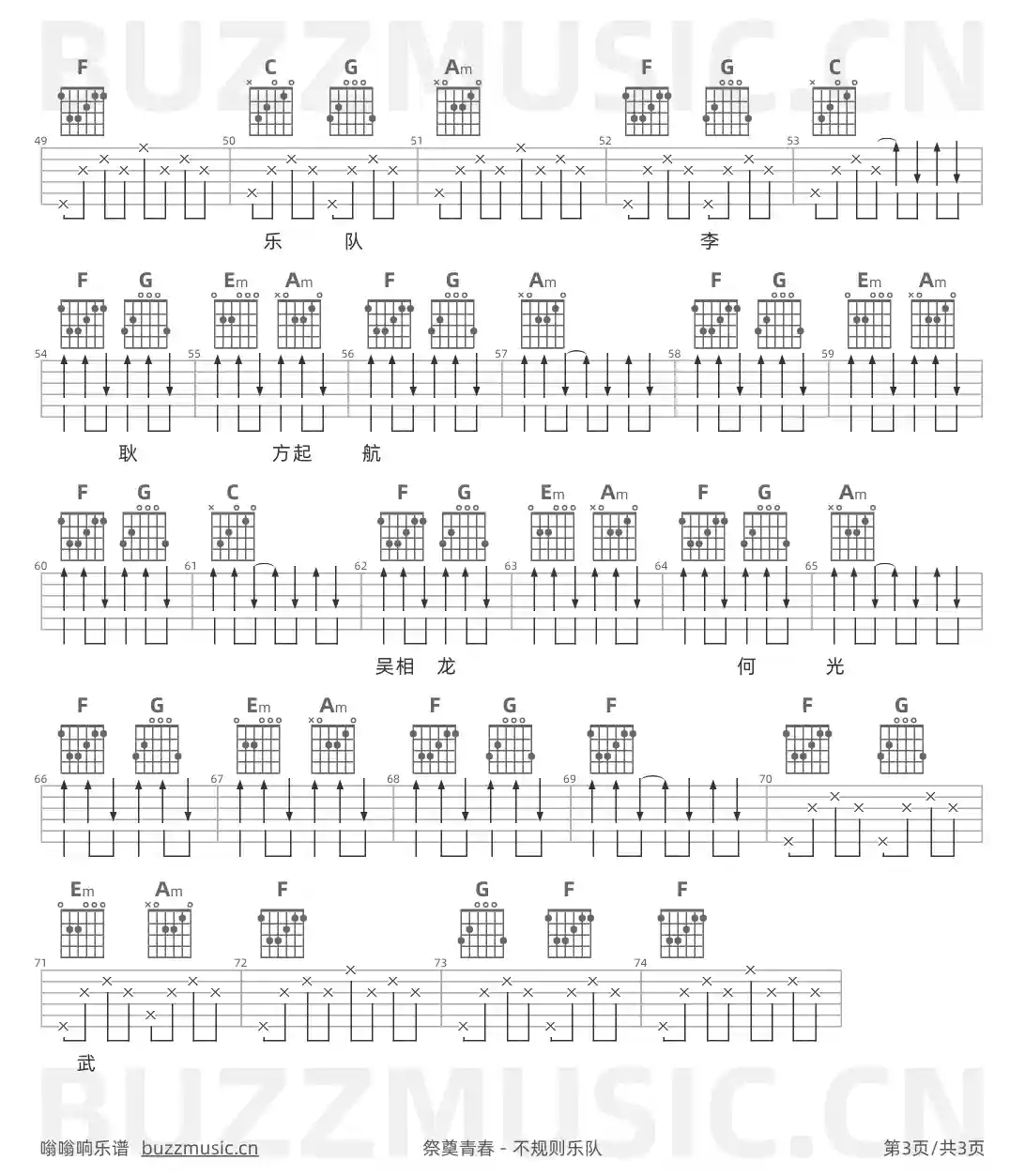 吉他谱第3页