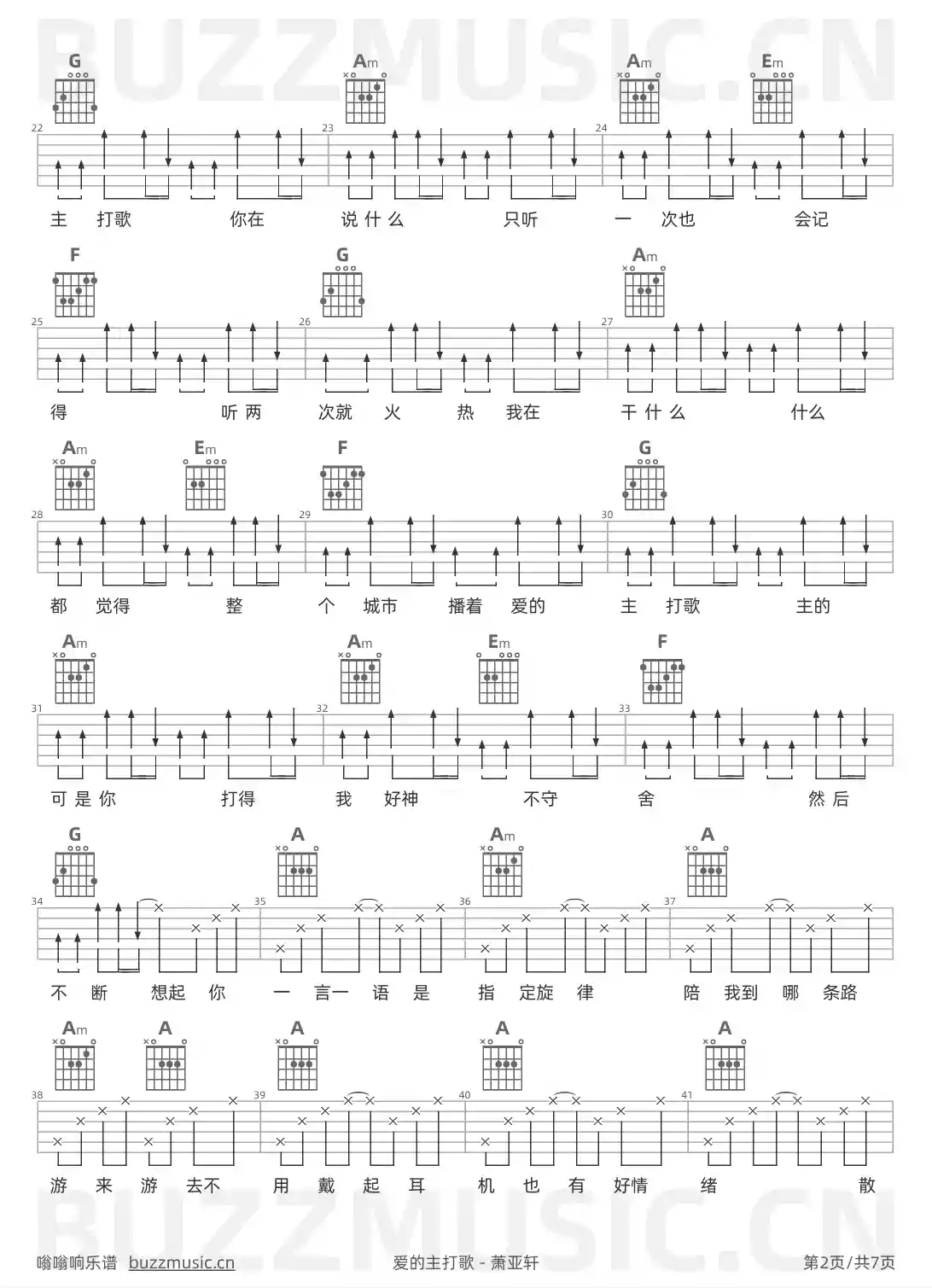 吉他谱第2页
